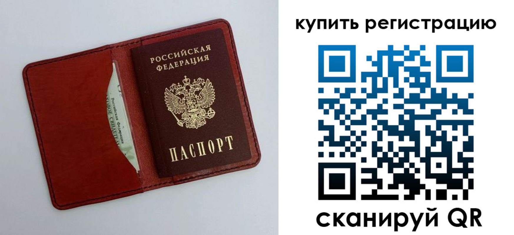 прописка для работы в Глазове