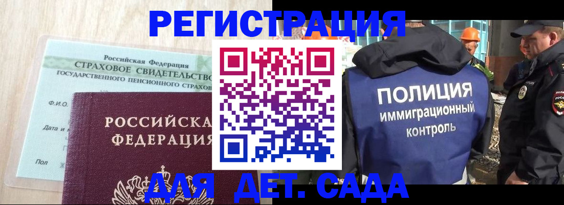 временная регистрация адрес в Глазове