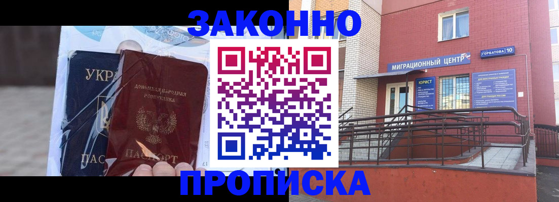 временная регистрация купить в Глазове