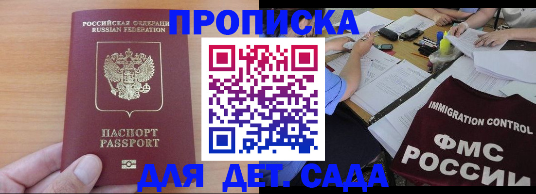 временная регистрация в Глазове