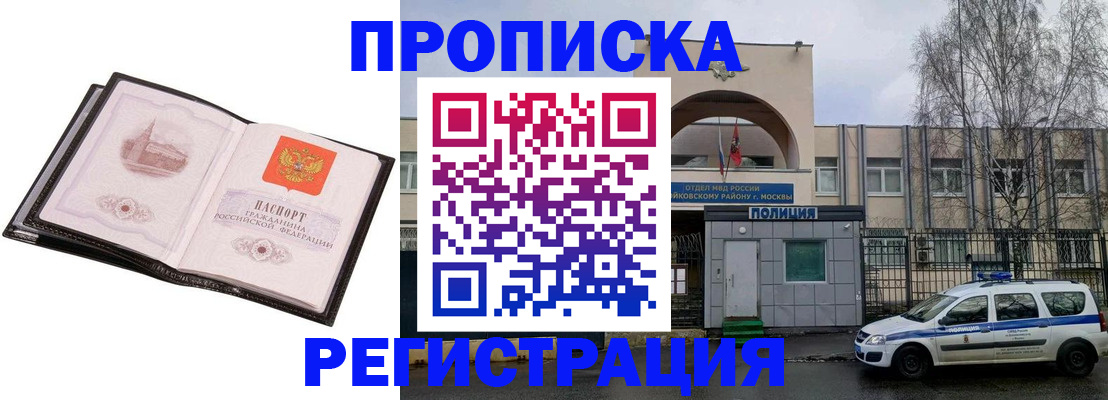 прописка регистрация в Глазове