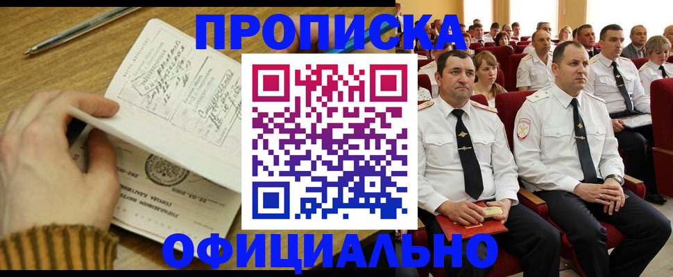 прописка для военкомата в Глазове