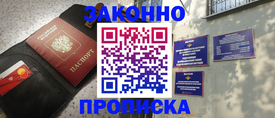 прописка паспорт в Глазове