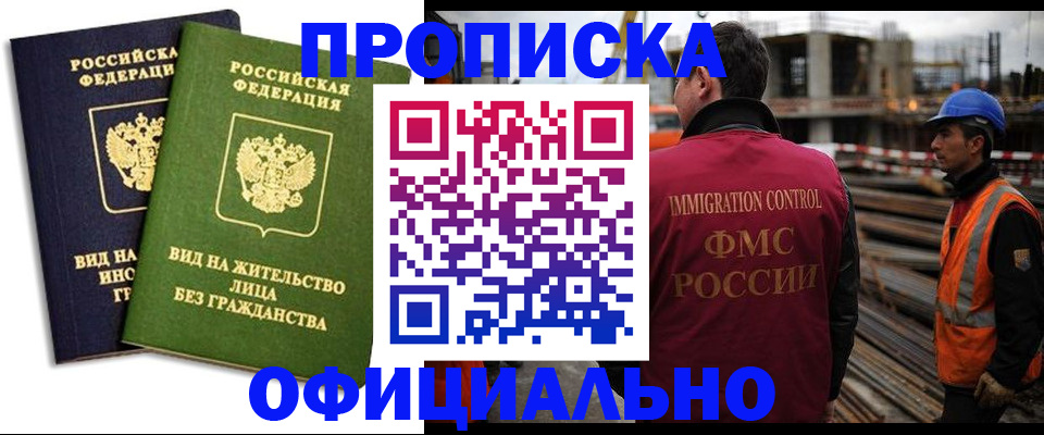 временная регистрация собственник в Глазове