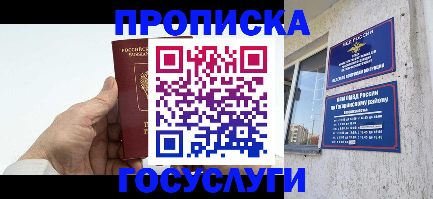 временная регистрация надежно в Глазове